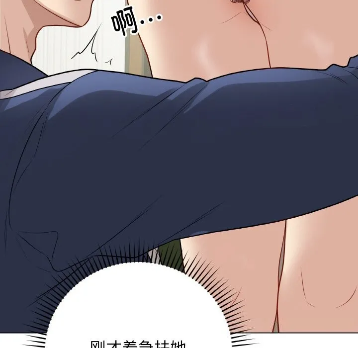 最后的冲刺 第22話 第163页