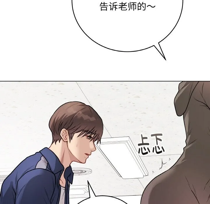 最后的冲刺 第22話 第152页