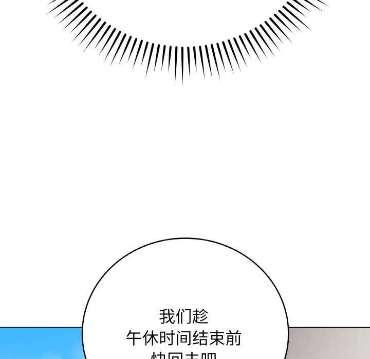 最后的冲刺 第22話 第113页