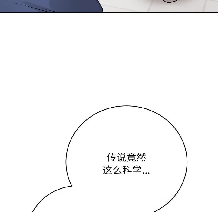 最后的冲刺 第22話 第93页