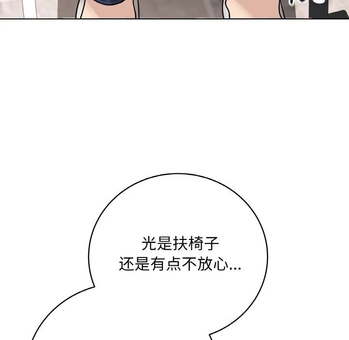 最后的冲刺 第22話 第145页