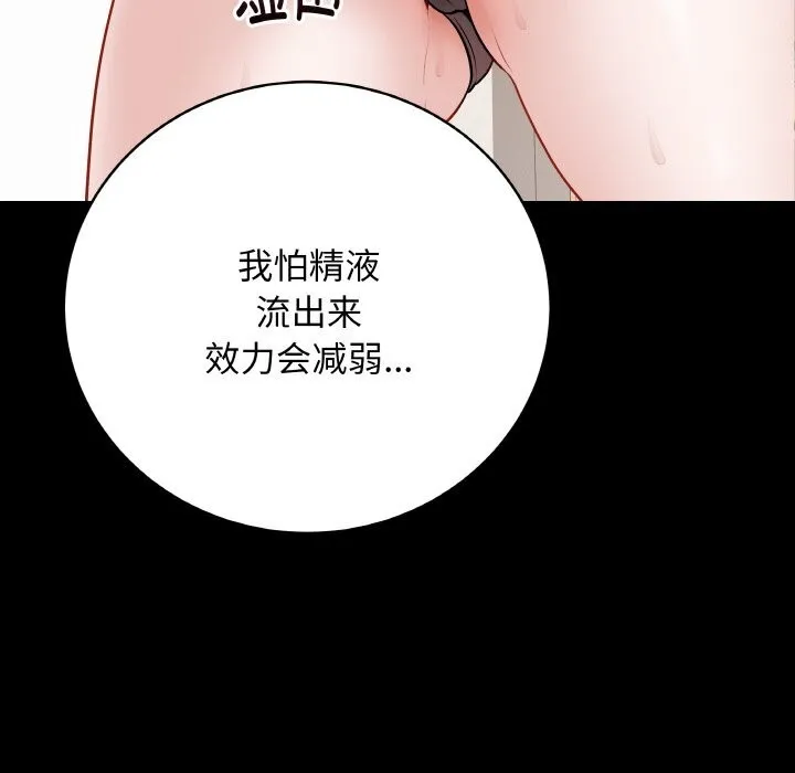 最后的冲刺 第22話 第80页