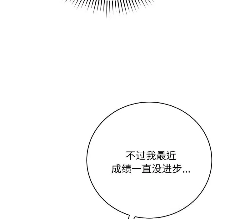最后的冲刺 第22話 第181页