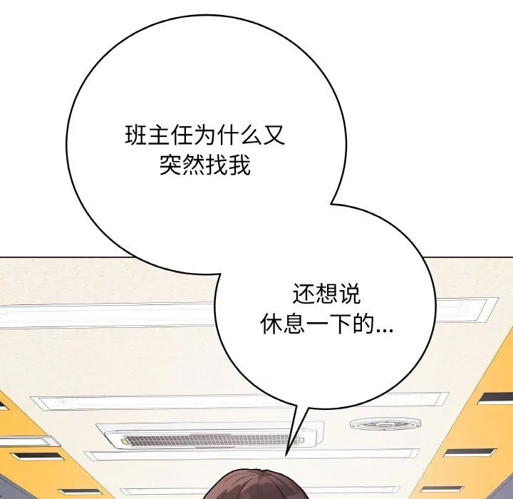 最后的冲刺 第22話 第121页