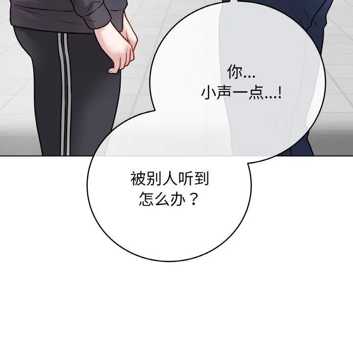 最后的冲刺 第22話 第49页