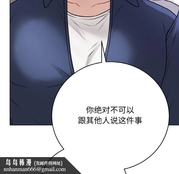 最后的冲刺 第22話 第102页