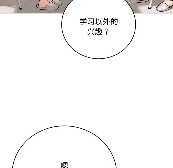 最后的冲刺 第22話 第187页