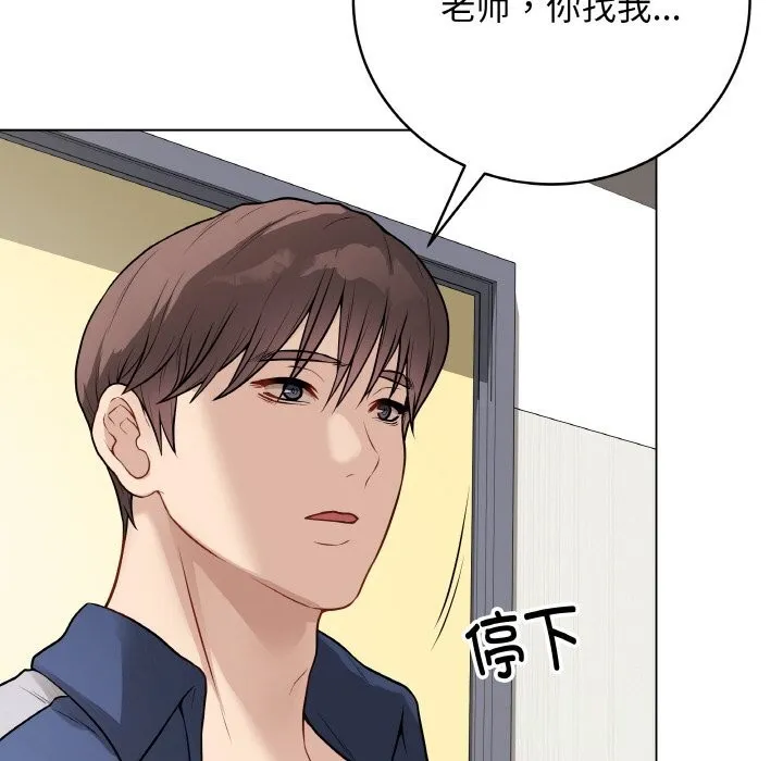 最后的冲刺 第22話 第129页