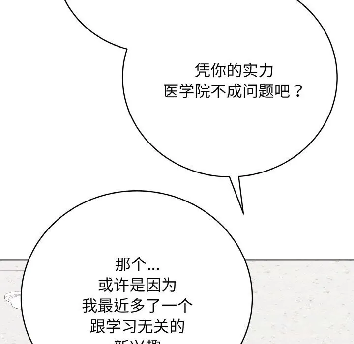 最后的冲刺 第22話 第185页