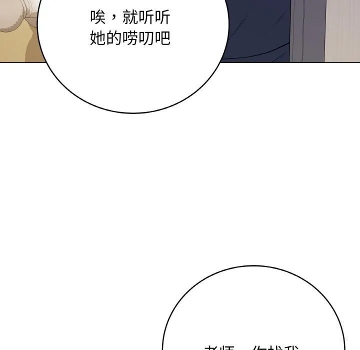 最后的冲刺 第22話 第128页