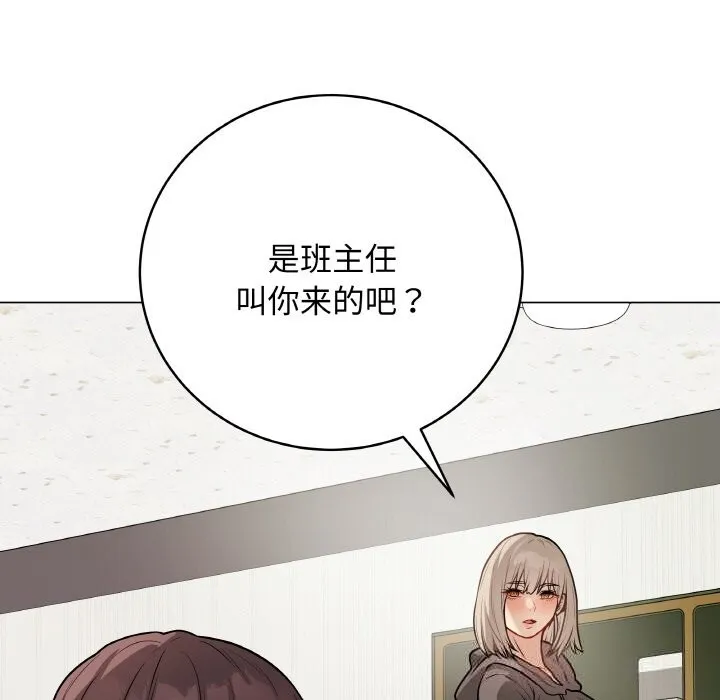 最后的冲刺 第22話 第134页