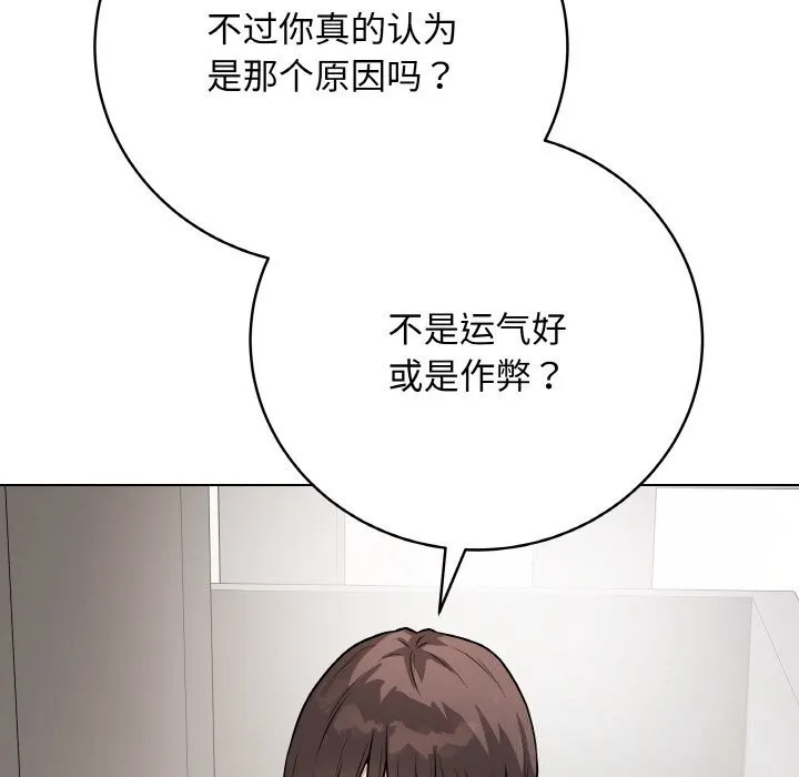 最后的冲刺 第22話 第65页