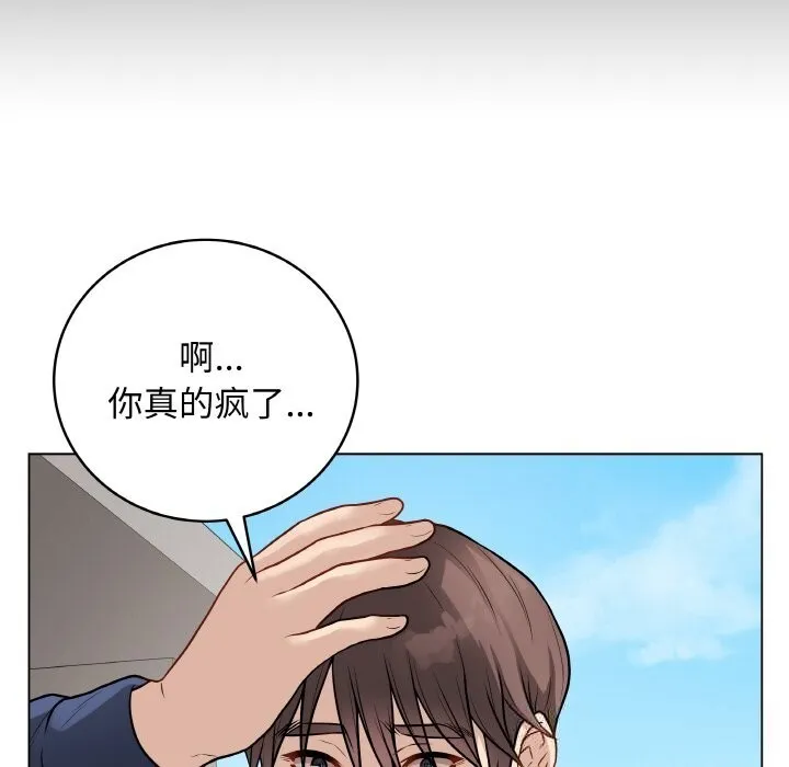 最后的冲刺 第22話 第87页