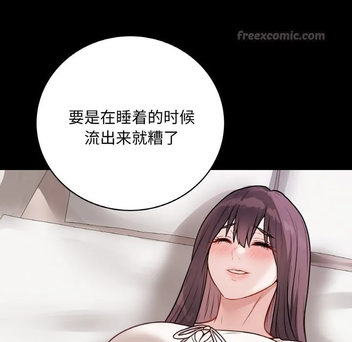 最后的冲刺 第22話 第84页