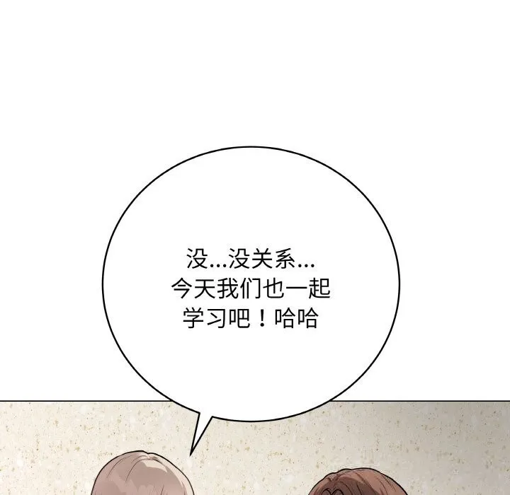 最后的冲刺 第22話 第17页