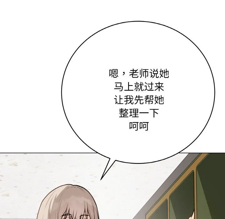 最后的冲刺 第22話 第137页