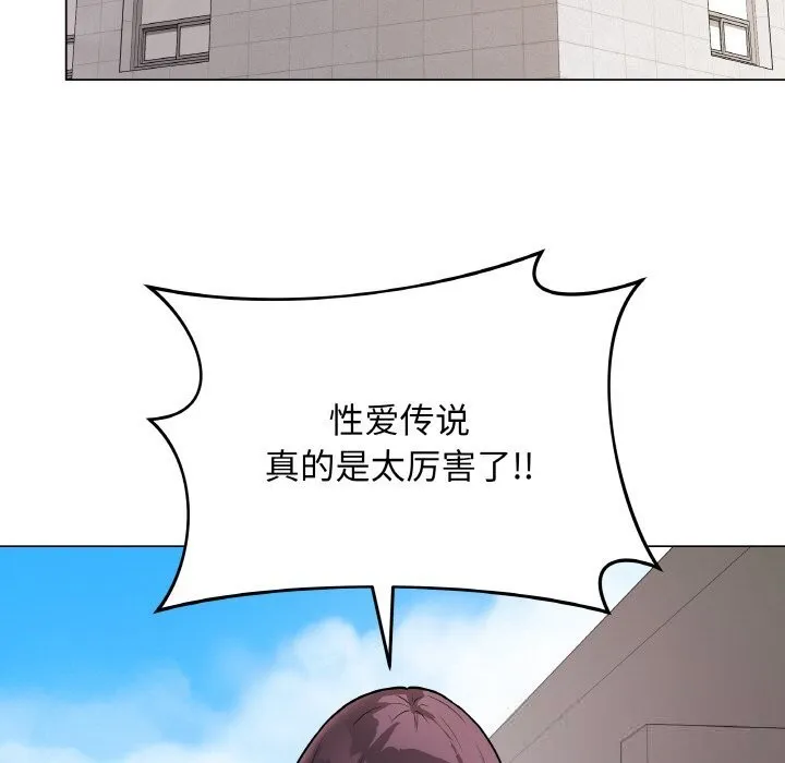 最后的冲刺 第22話 第43页