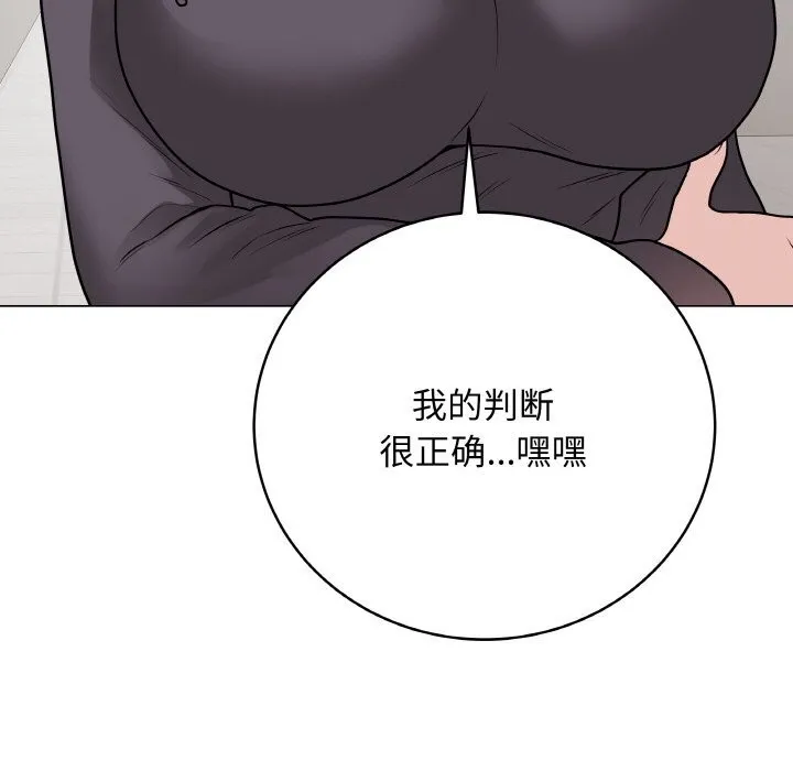 最后的冲刺 第22話 第99页