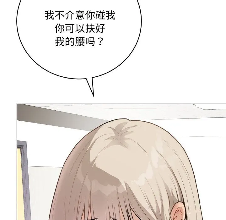 最后的冲刺 第22話 第146页