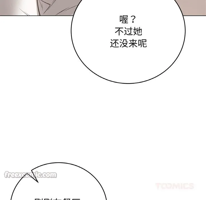 最后的冲刺 第22話 第28页
