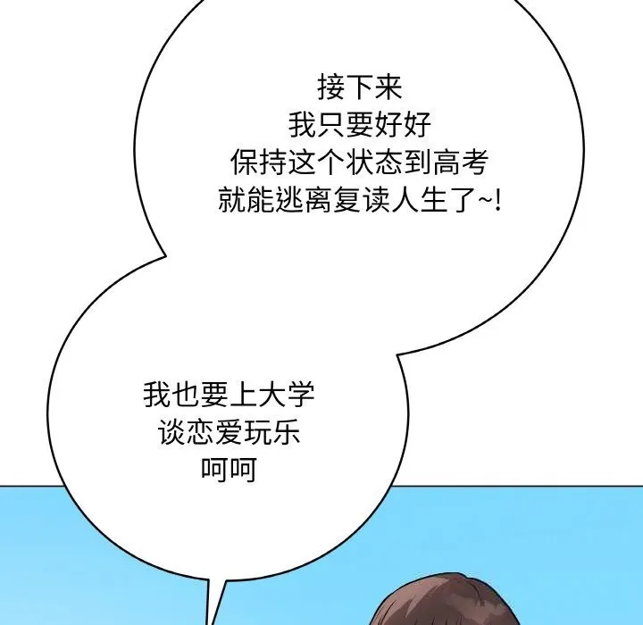 最后的冲刺 第22話 第110页