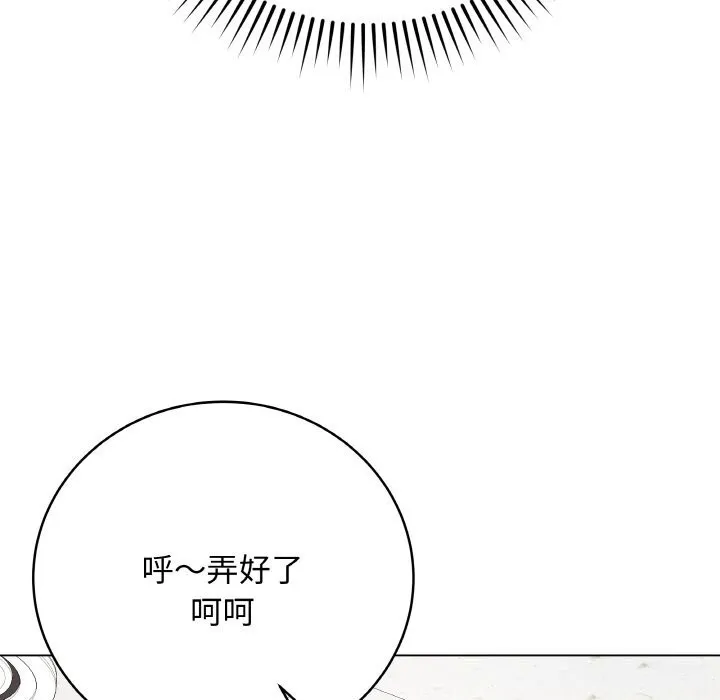 最后的冲刺 第22話 第171页