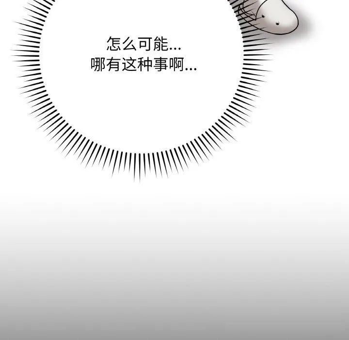 最后的冲刺 第22話 第116页