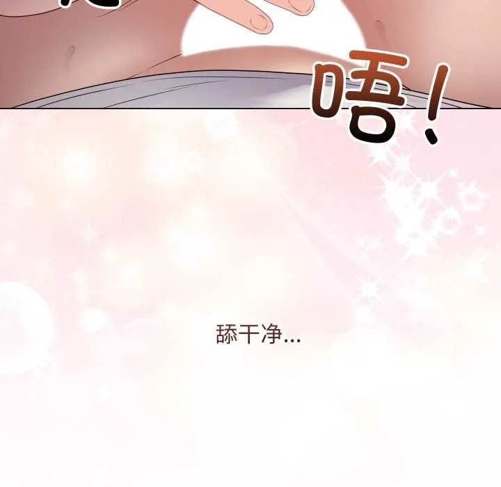 最后的冲刺 第45話 第7页
