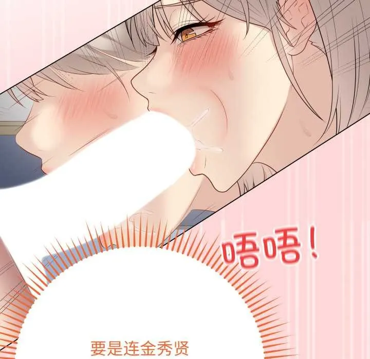 最后的冲刺 第45話 第24页