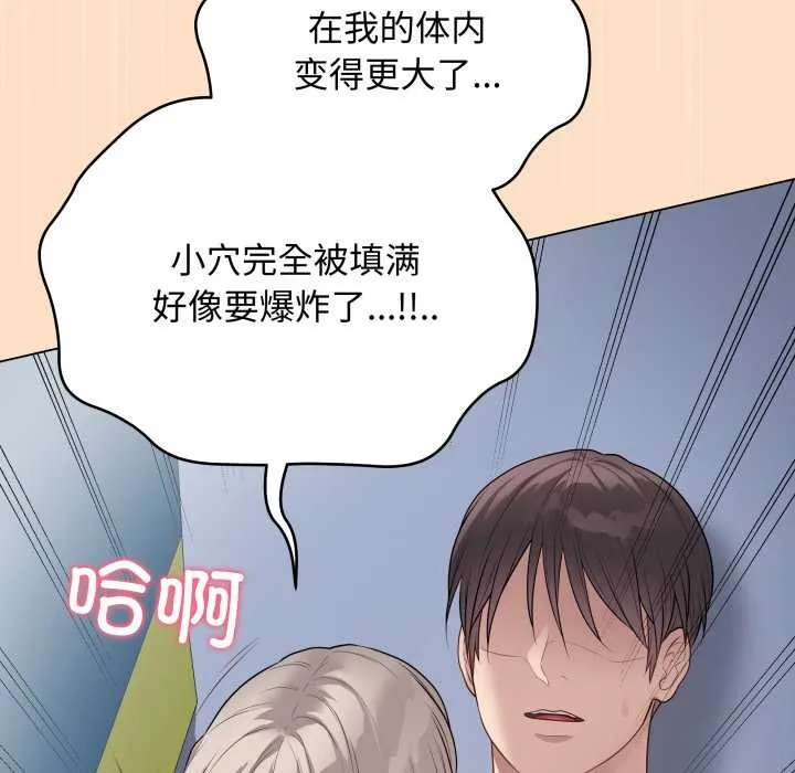 最后的冲刺 第45話 第99页