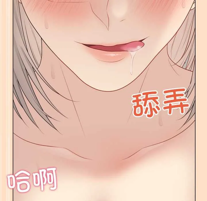 最后的冲刺 第45話 第87页
