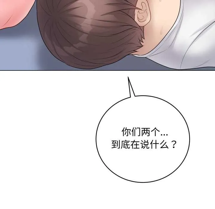 最后的冲刺 第45話 第164页