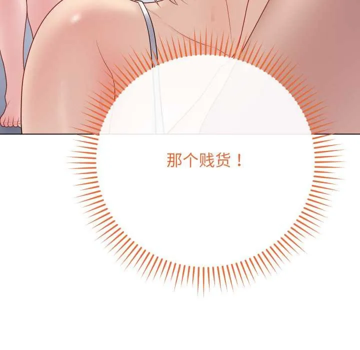 最后的冲刺 第45話 第18页