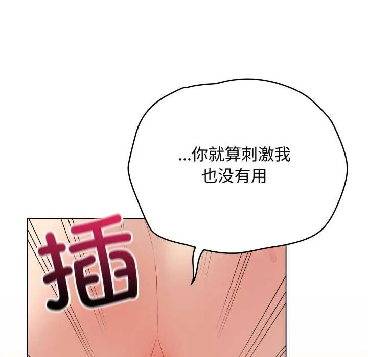 最后的冲刺 第45話 第62页
