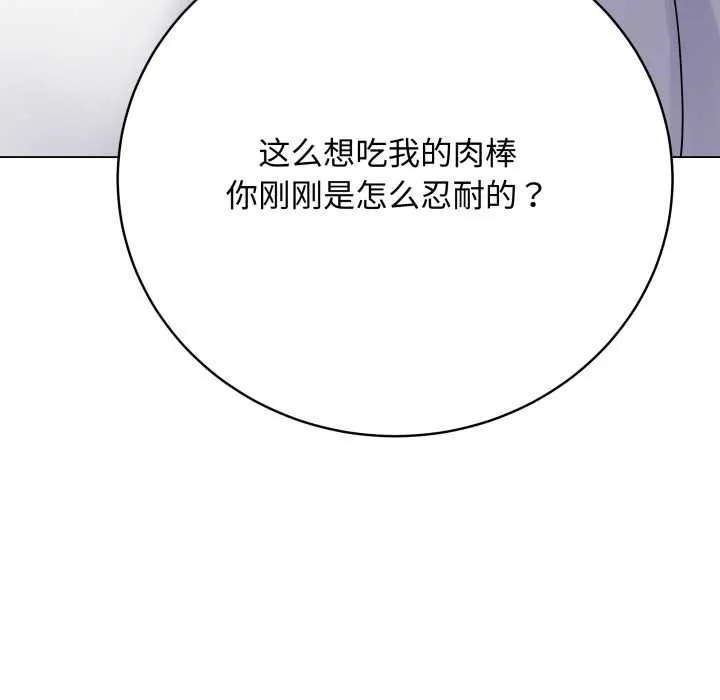最后的冲刺 第45話 第47页