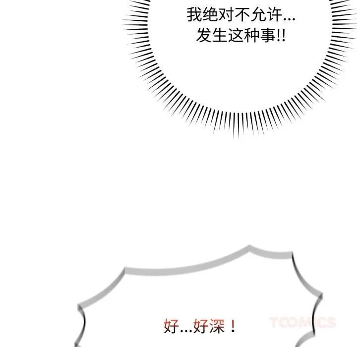 最后的冲刺 第45話 第124页