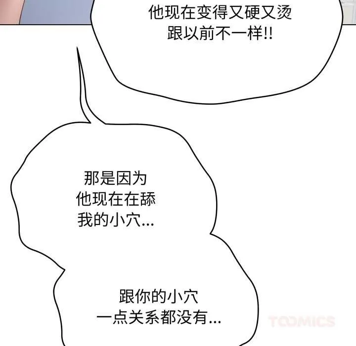 最后的冲刺 第45話 第160页
