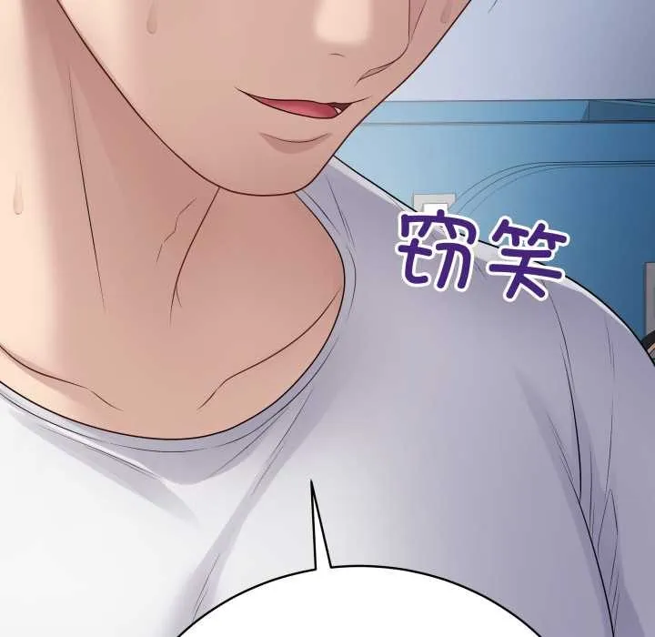 最后的冲刺 第45話 第46页