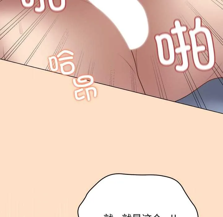 最后的冲刺 第45話 第85页