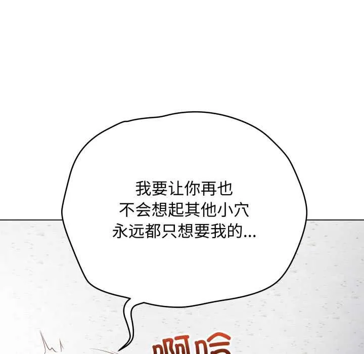 最后的冲刺 第45話 第59页