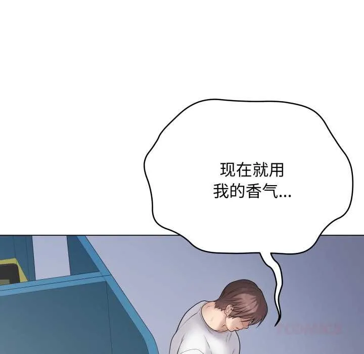 最后的冲刺 第45話 第52页