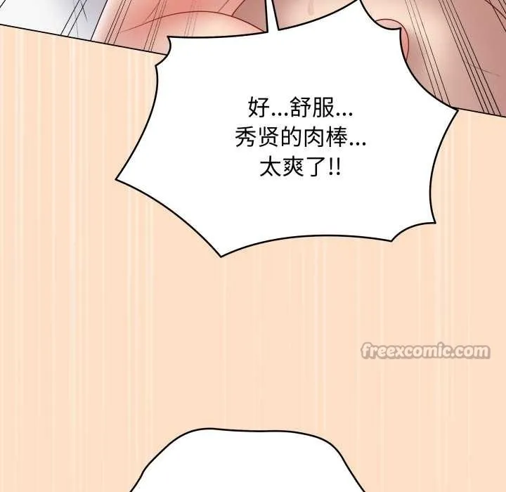 最后的冲刺 第45話 第98页