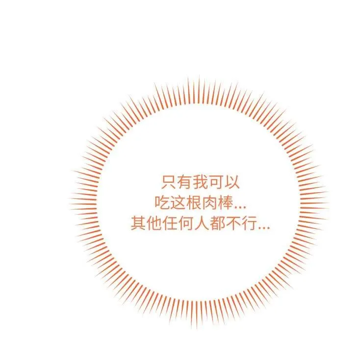 最后的冲刺 第45話 第12页
