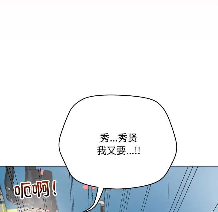 最后的冲刺 第45話 第188页