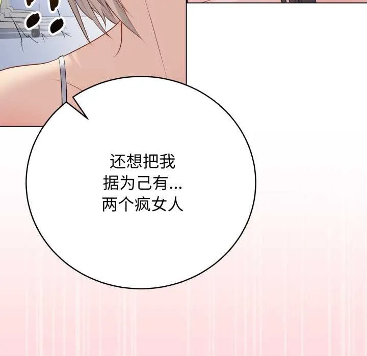 最后的冲刺 第45話 第170页