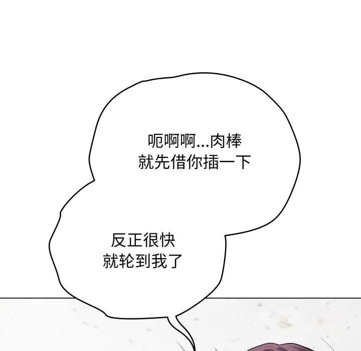 最后的冲刺 第45話 第138页