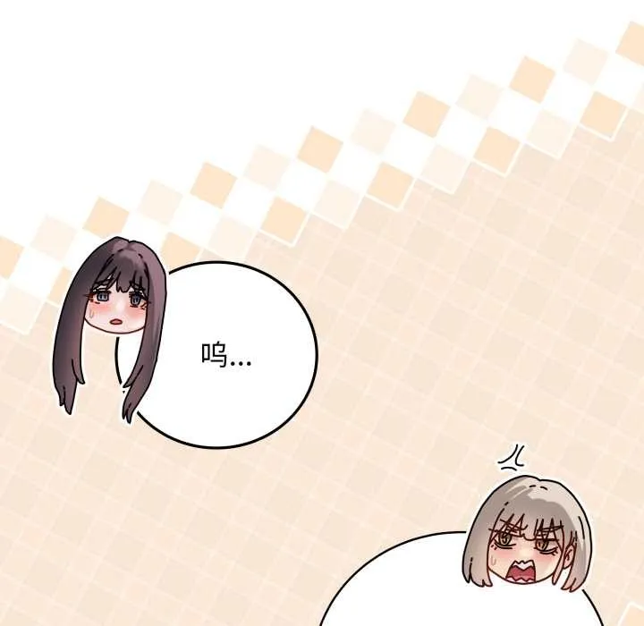 最后的冲刺 第45話 第73页