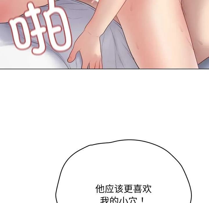 最后的冲刺 第45話 第157页