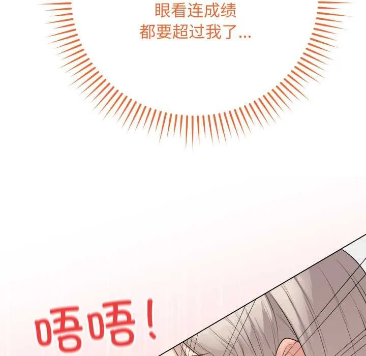 最后的冲刺 第45話 第23页