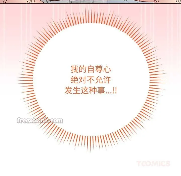 最后的冲刺 第45話 第28页